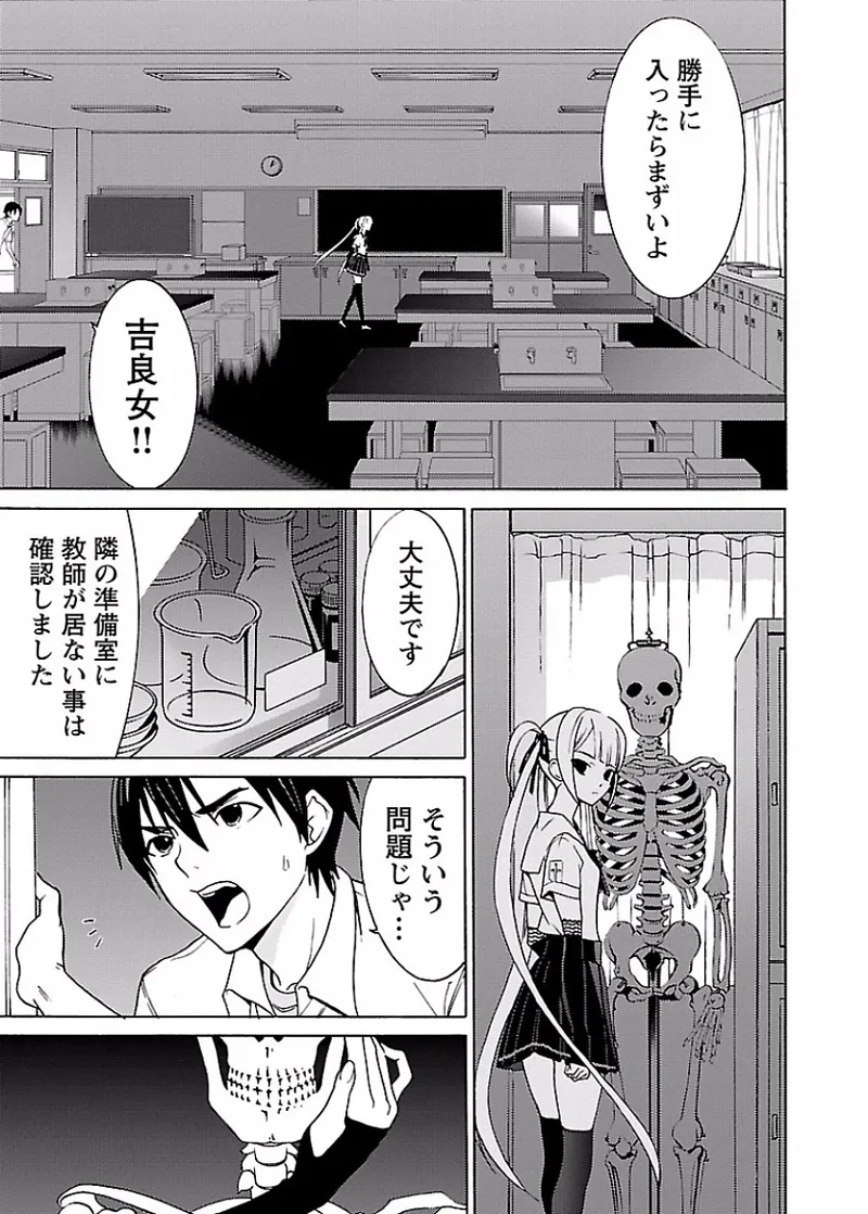 DRAW 魔女の眠る海で 第01巻 - Page 74