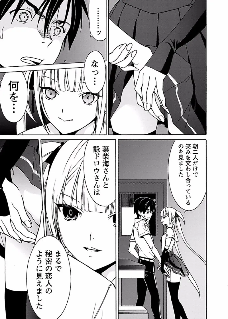 DRAW 魔女の眠る海で 第01巻 - Page 76