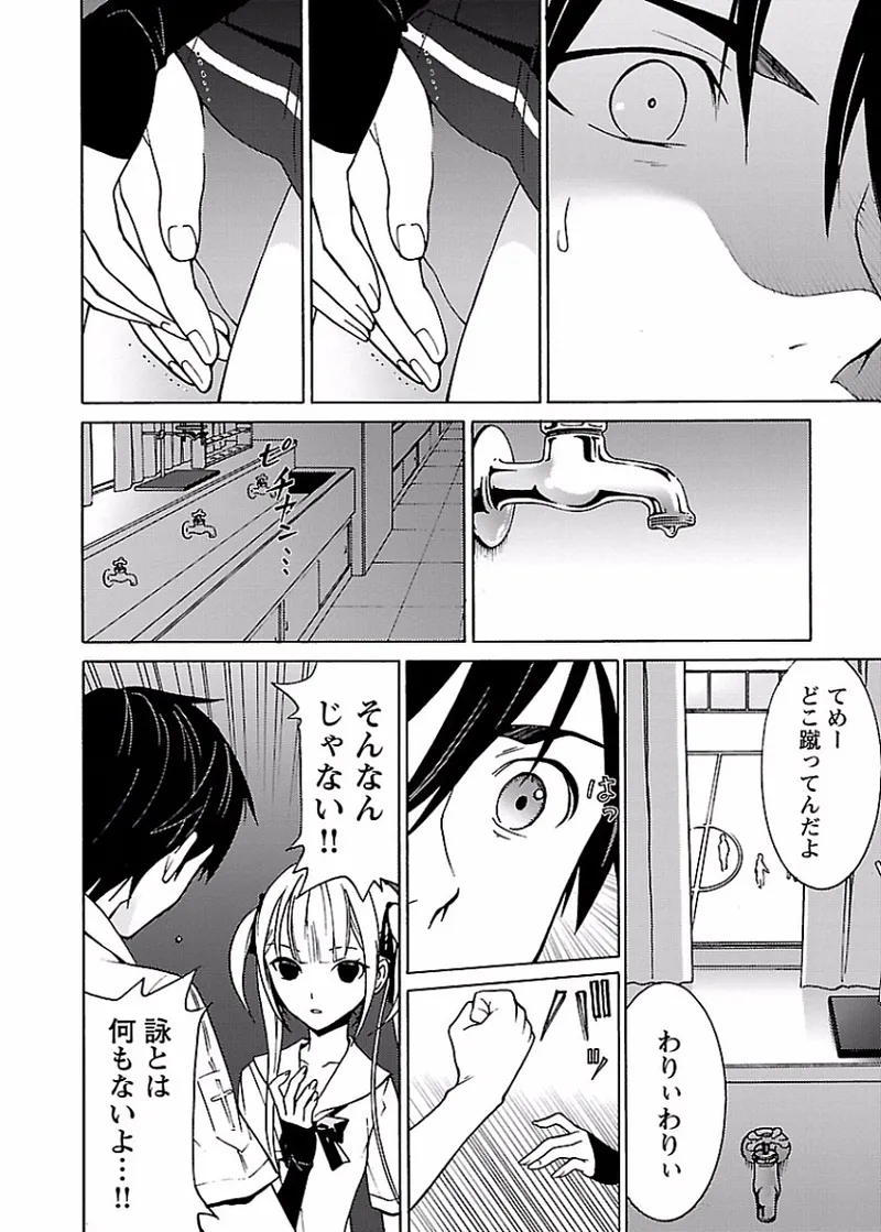 DRAW 魔女の眠る海で 第01巻 - Page 77