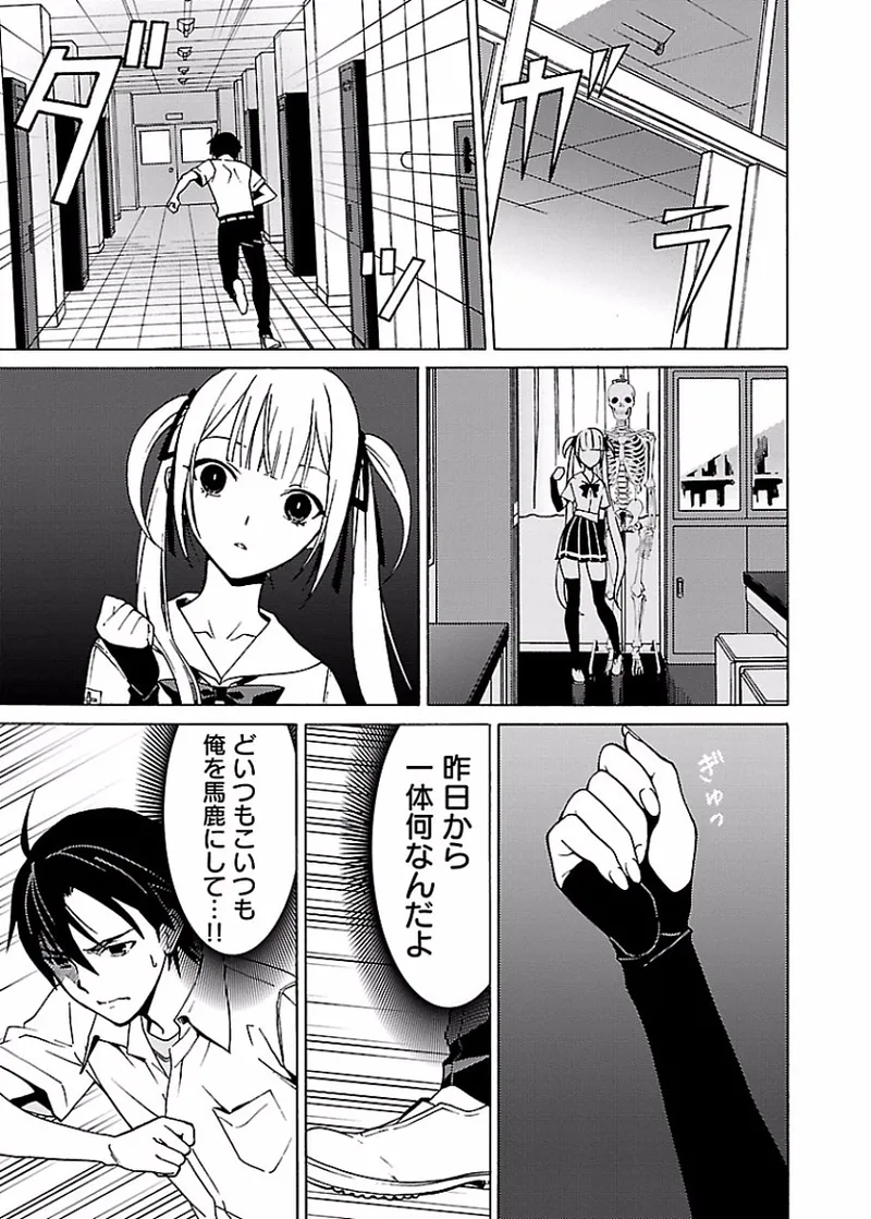 DRAW 魔女の眠る海で 第01巻 - Page 78