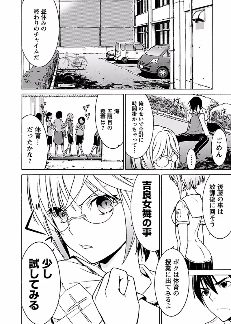 DRAW 魔女の眠る海で 第02巻 - Page 27