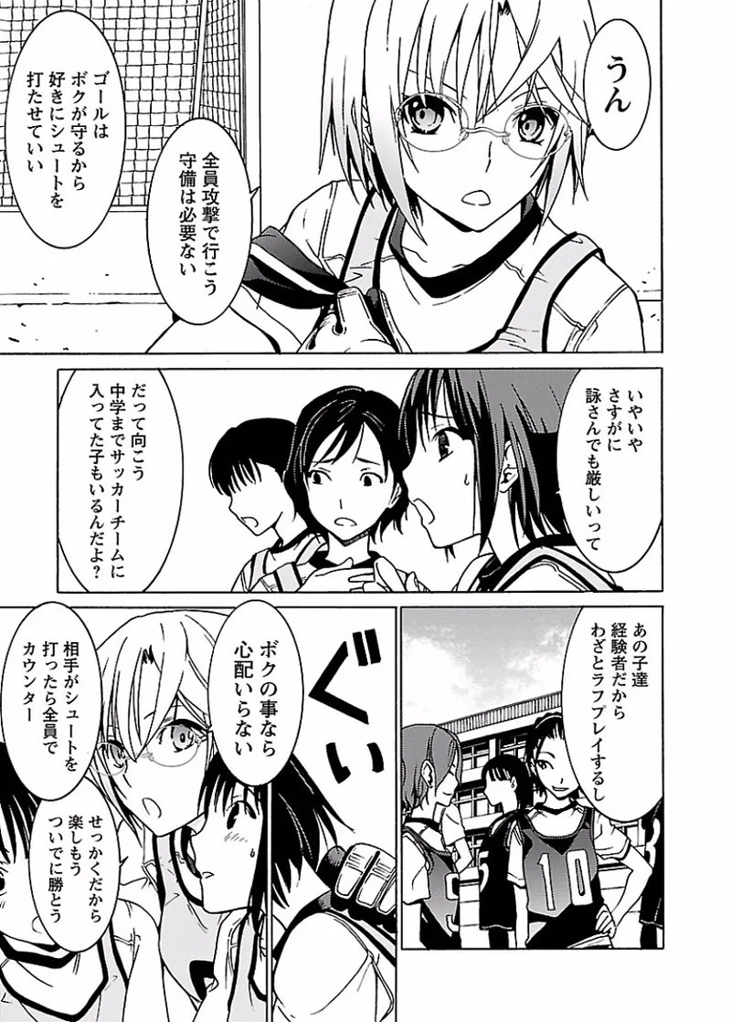 DRAW 魔女の眠る海で 第02巻 - Page 36