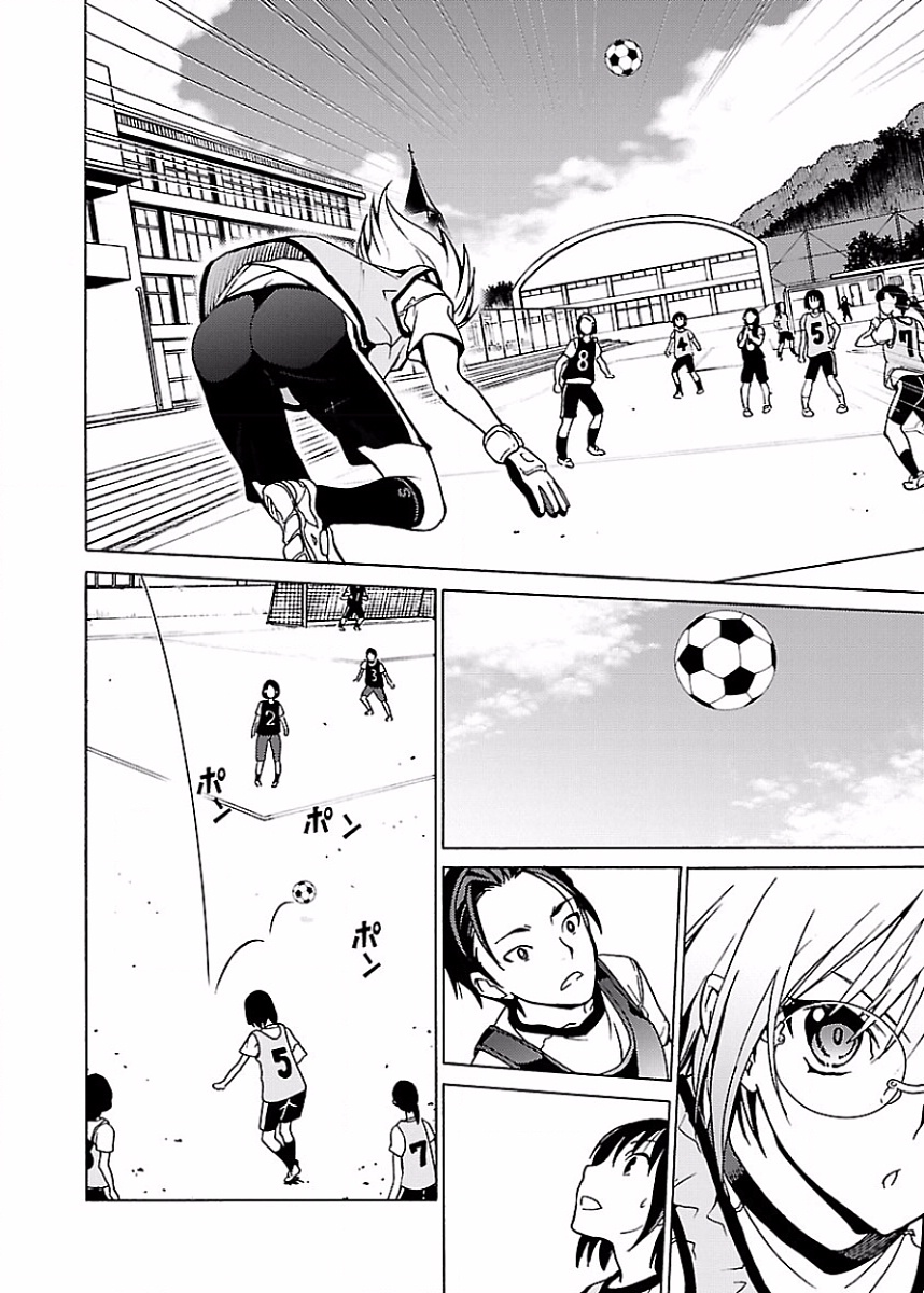 DRAW 魔女の眠る海で 第02巻 - Page 41