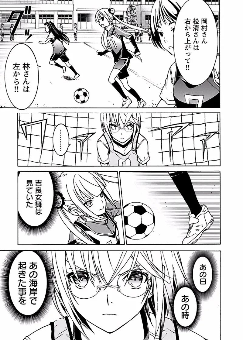 DRAW 魔女の眠る海で 第02巻 - Page 54