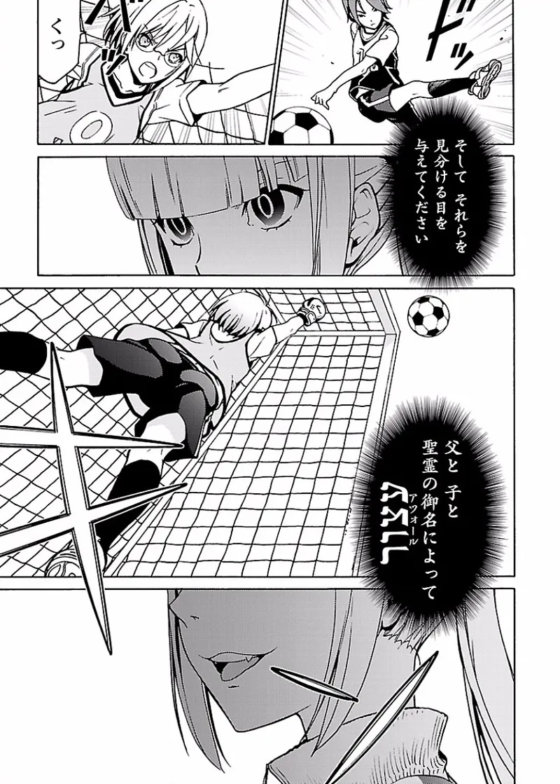 DRAW 魔女の眠る海で 第02巻 - Page 68