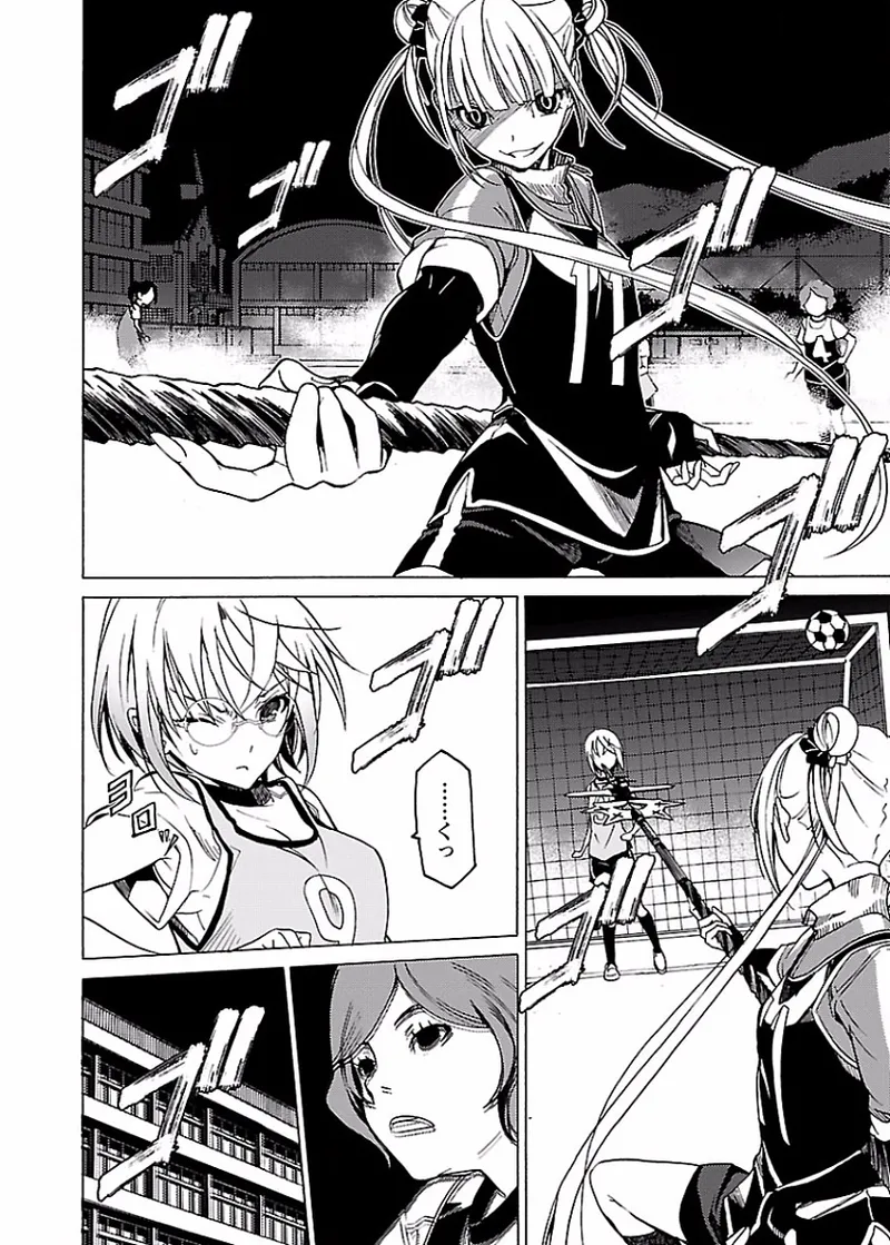 DRAW 魔女の眠る海で 第02巻 - Page 79