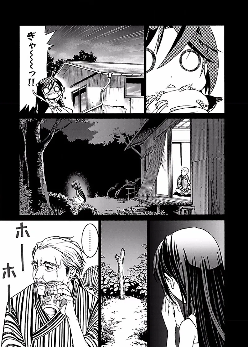 DRAW 魔女の眠る海で 第02巻 - Page 88
