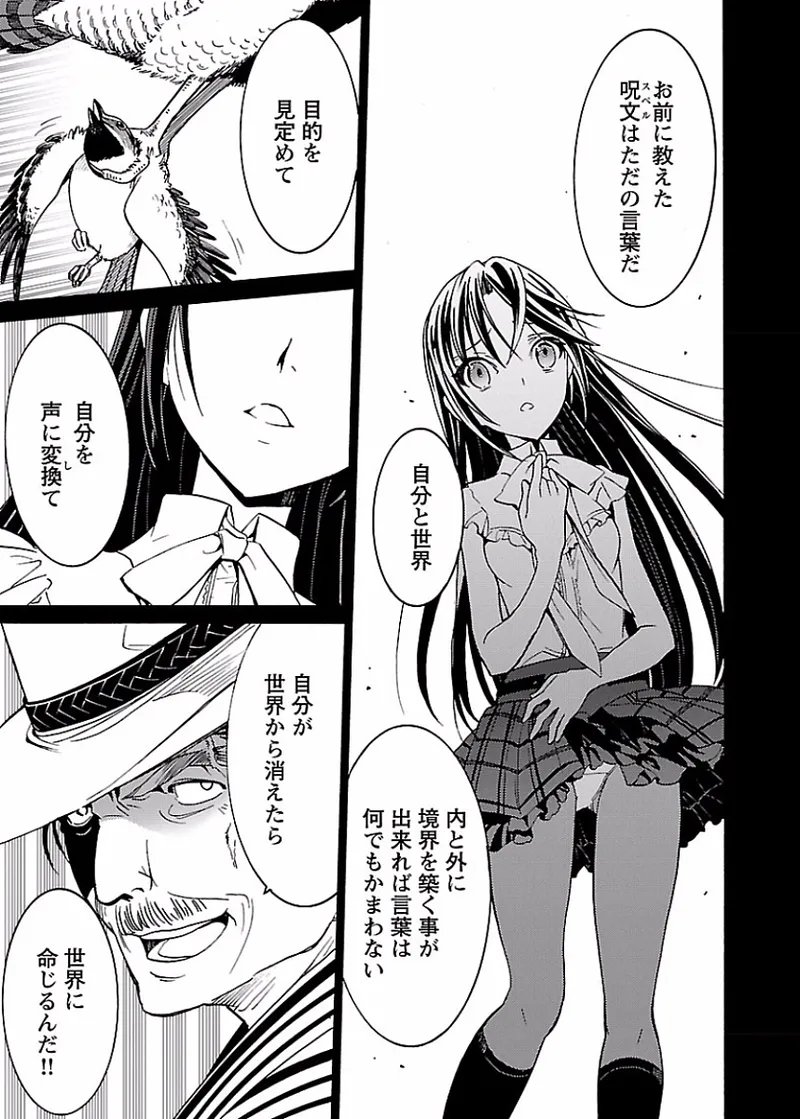 DRAW 魔女の眠る海で 第02巻 - Page 92
