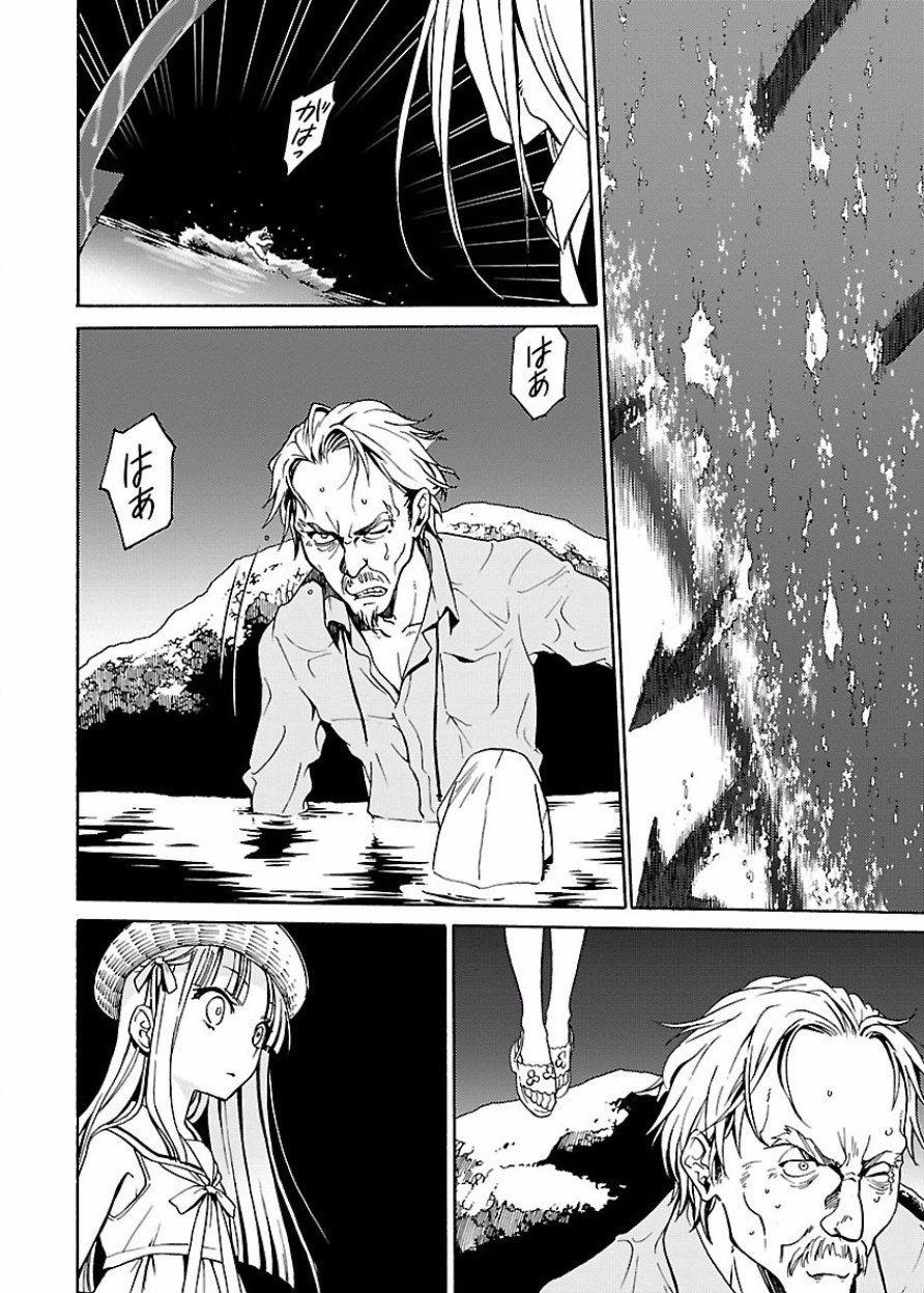 DRAW 魔女の眠る海で 第03巻 - Page 153