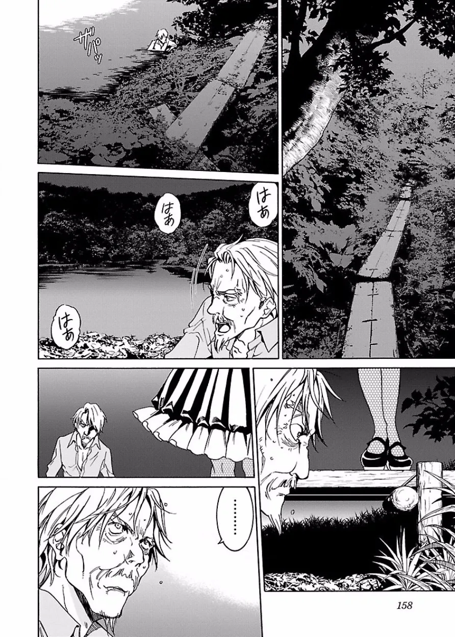 DRAW 魔女の眠る海で 第03巻 - Page 159
