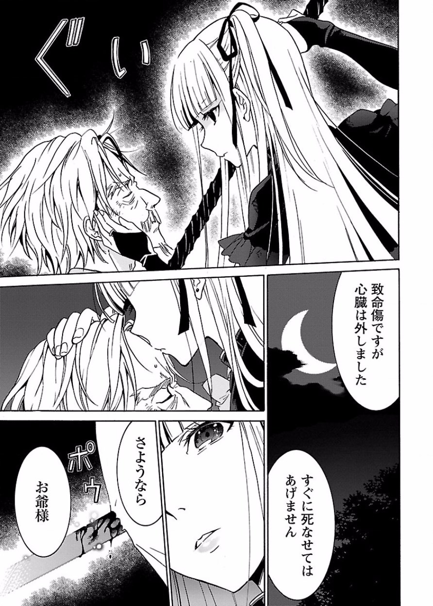 DRAW 魔女の眠る海で 第03巻 - Page 164