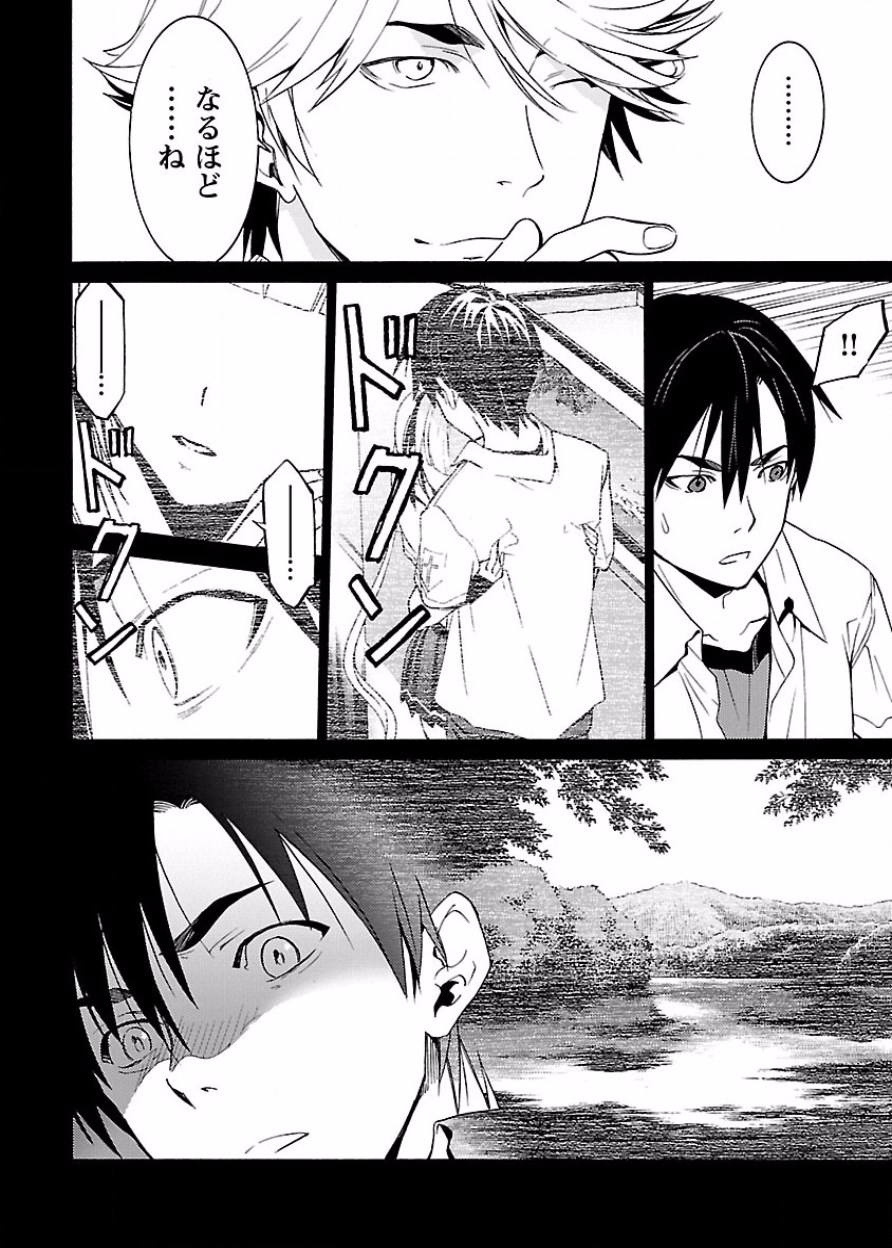 DRAW 魔女の眠る海で 第03巻 - Page 17