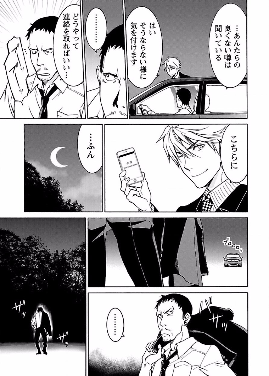 DRAW 魔女の眠る海で 第03巻 - Page 174