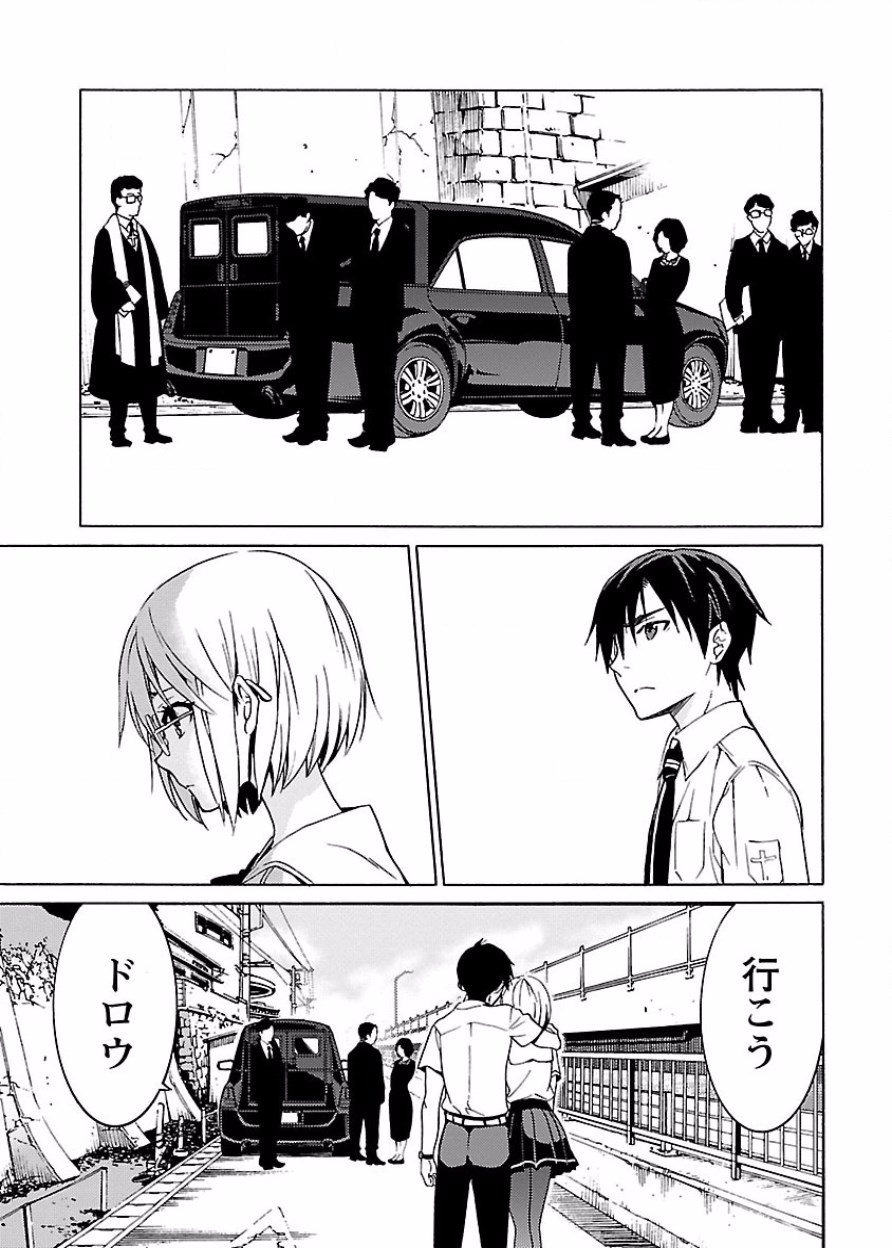 DRAW 魔女の眠る海で 第03巻 - Page 178