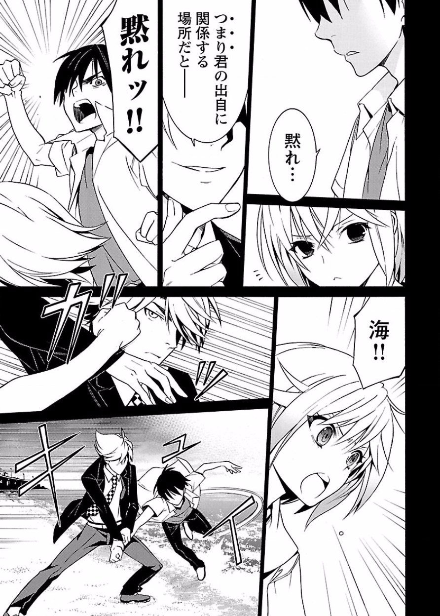 DRAW 魔女の眠る海で 第03巻 - Page 18