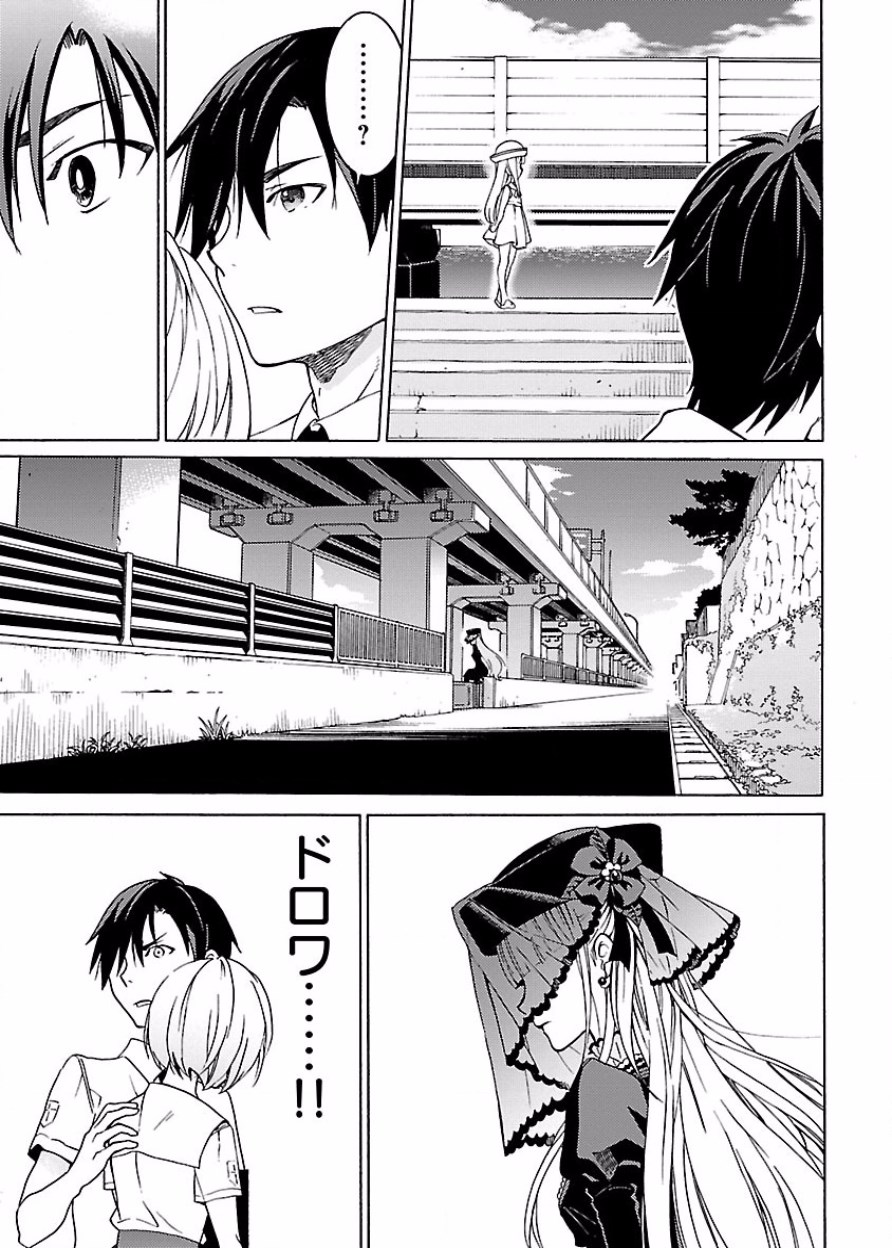 DRAW 魔女の眠る海で 第03巻 - Page 180