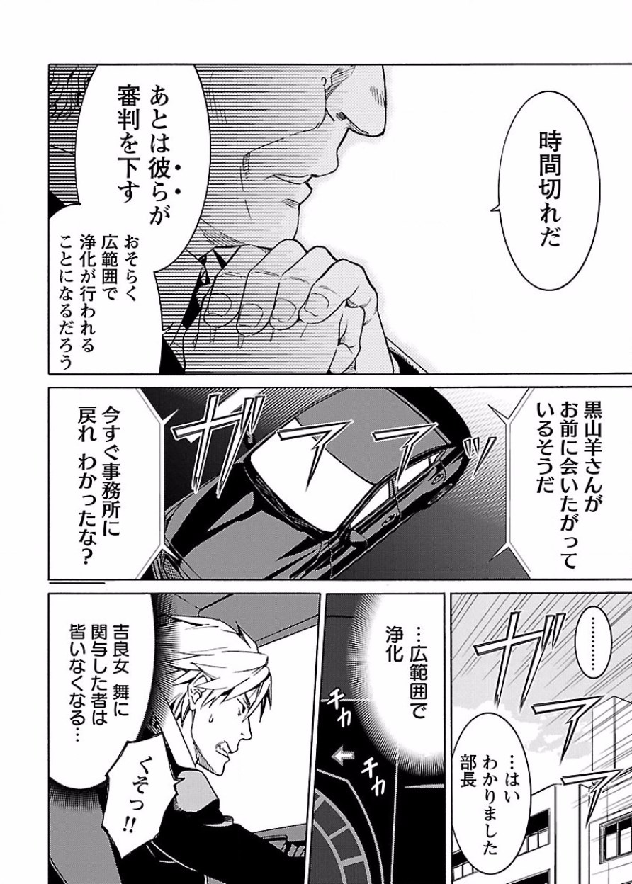 DRAW 魔女の眠る海で 第03巻 - Page 187