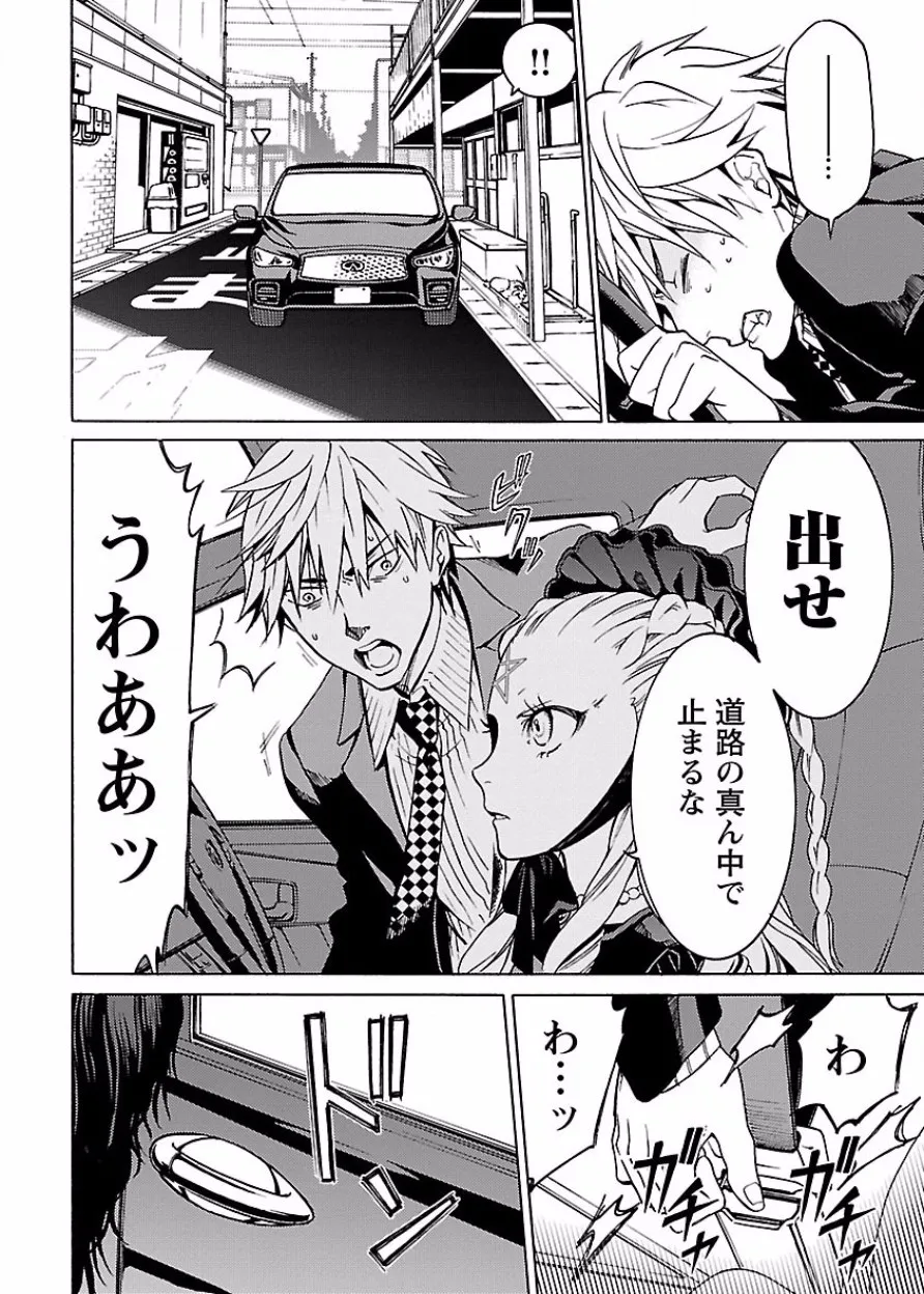 DRAW 魔女の眠る海で 第03巻 - Page 189