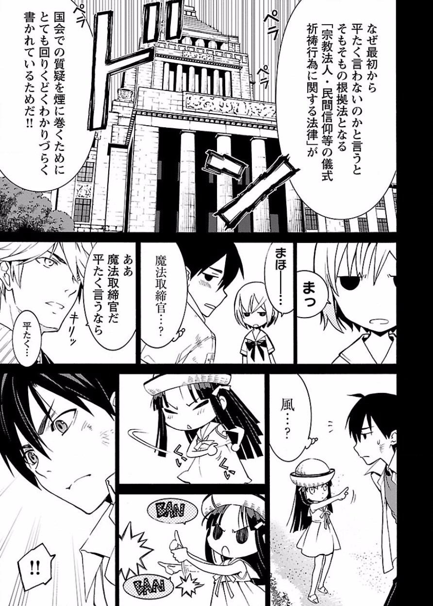 DRAW 魔女の眠る海で 第03巻 - Page 22
