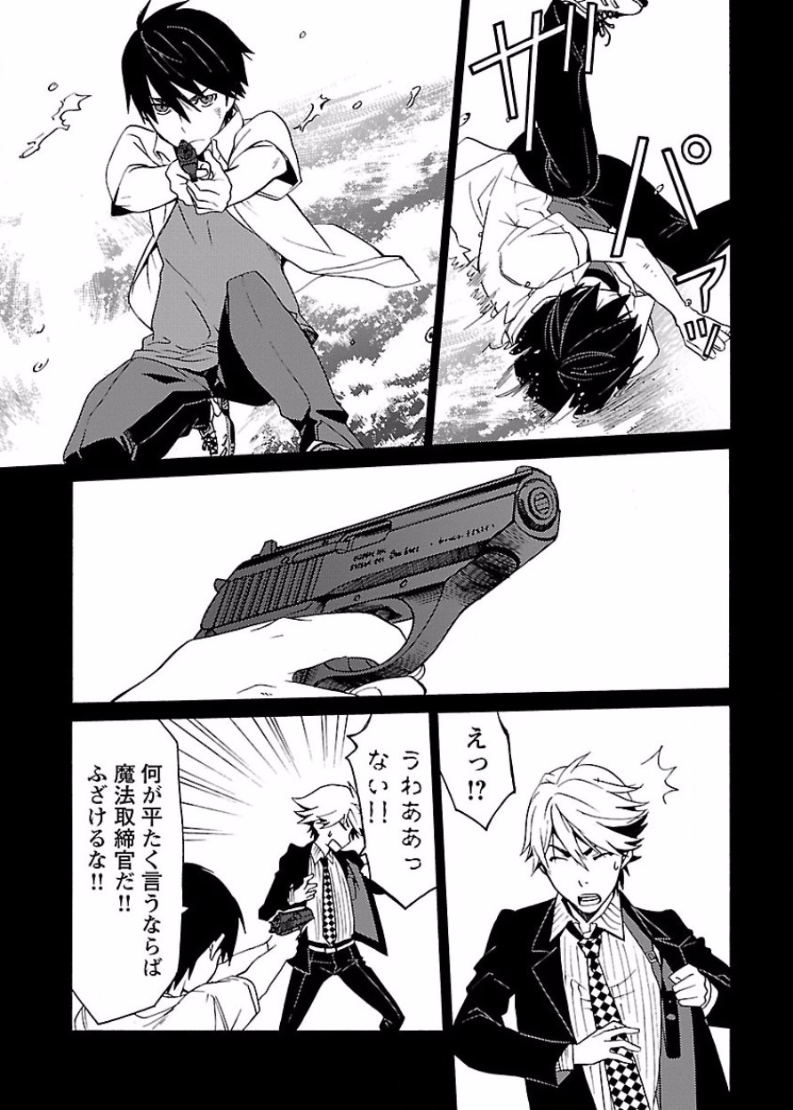 DRAW 魔女の眠る海で 第03巻 - Page 24