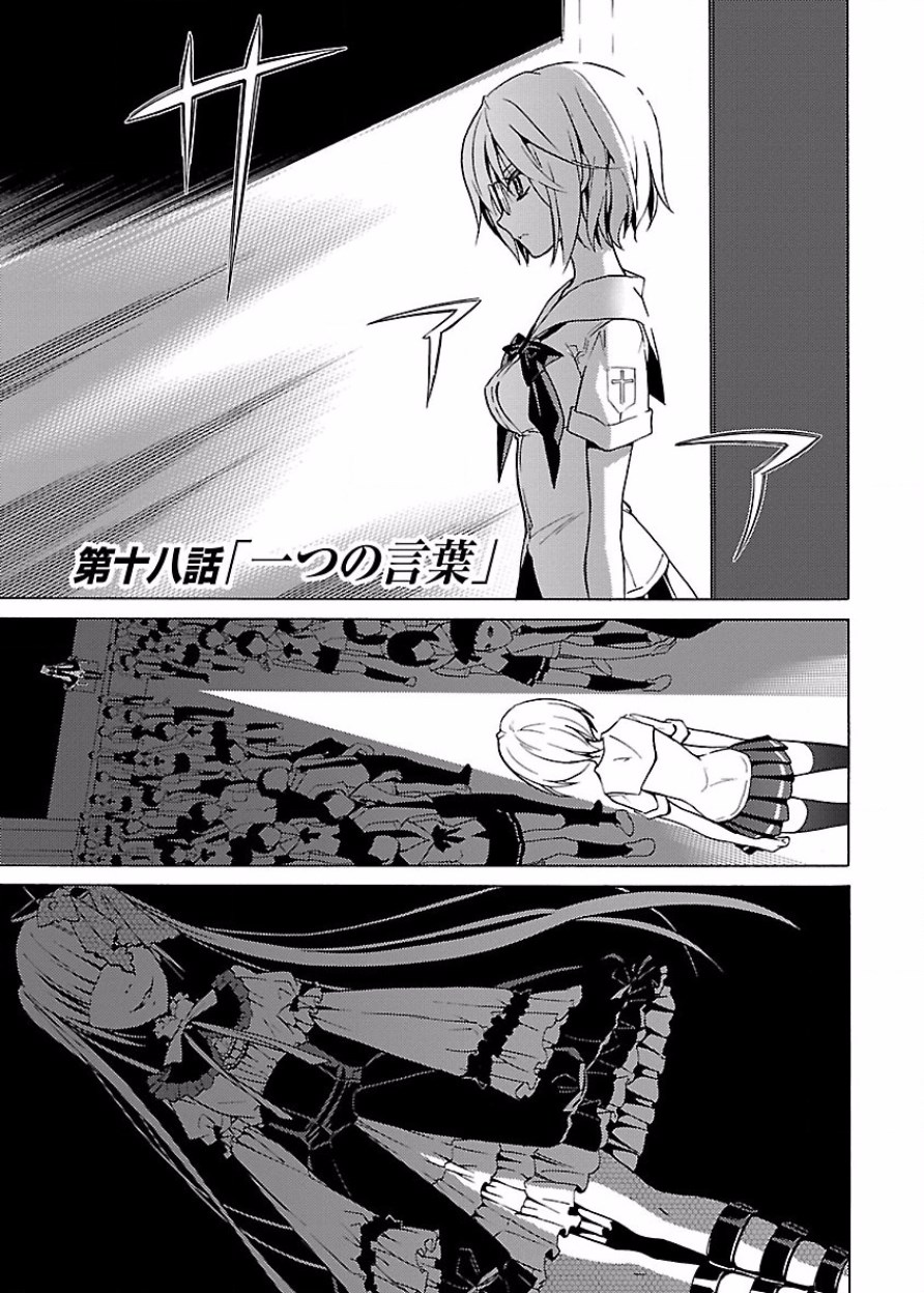 DRAW 魔女の眠る海で 第03巻 - Page 30