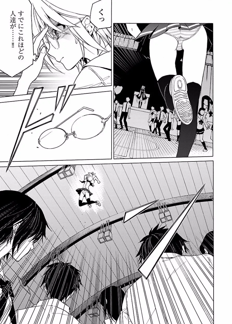 DRAW 魔女の眠る海で 第03巻 - Page 32