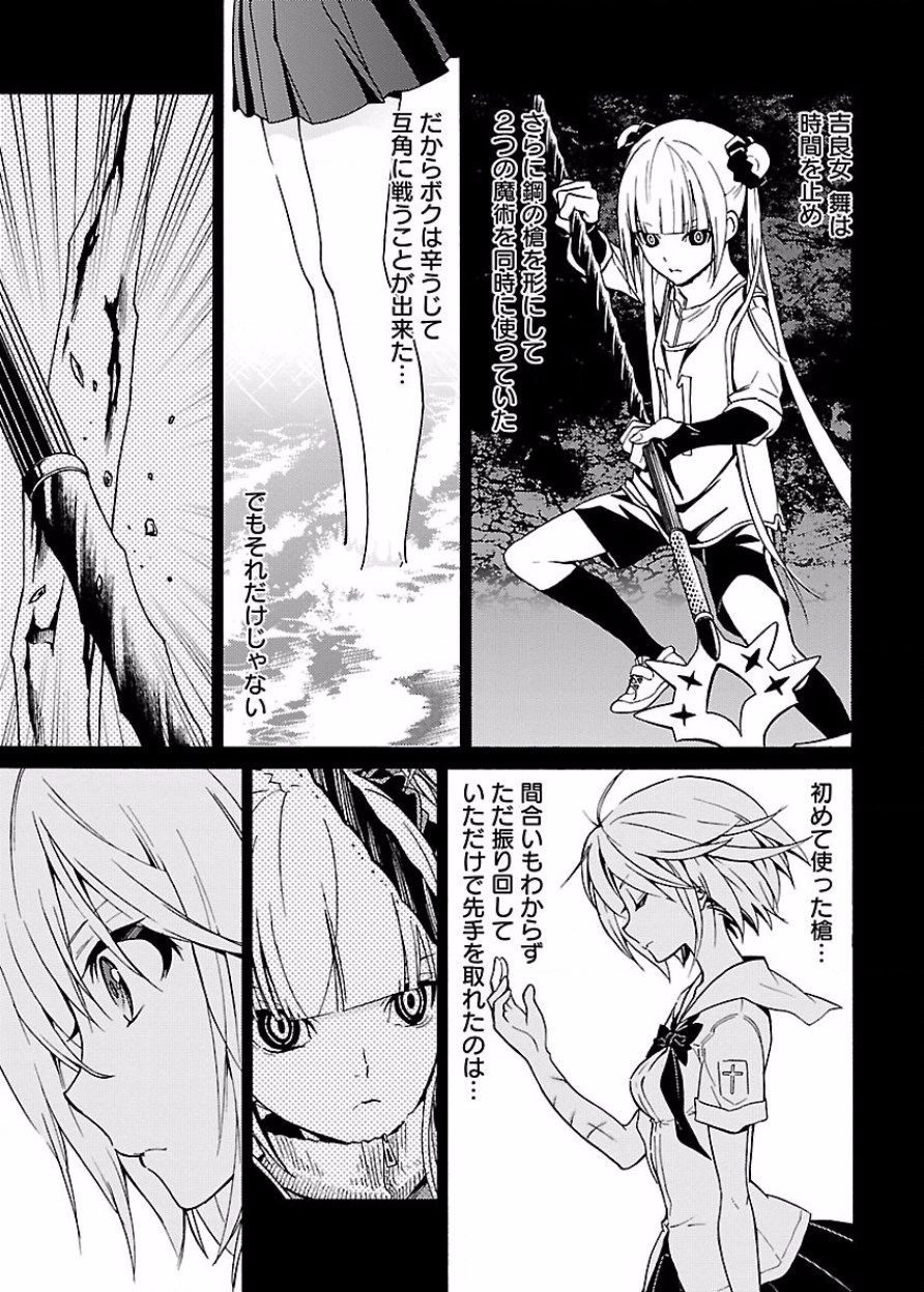 DRAW 魔女の眠る海で 第03巻 - Page 36