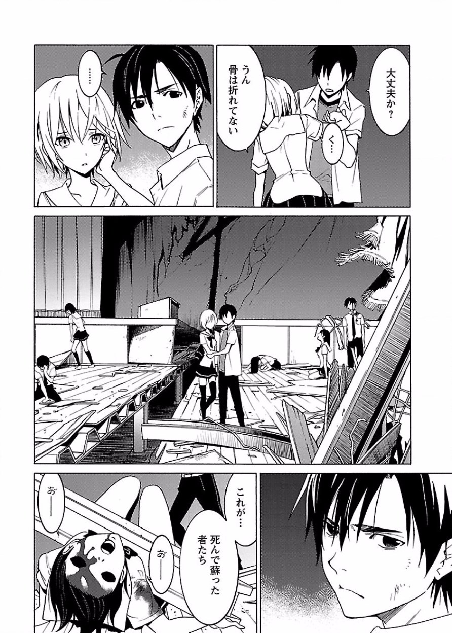 DRAW 魔女の眠る海で 第03巻 - Page 47