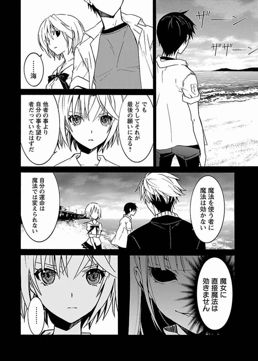 DRAW 魔女の眠る海で 第03巻 - Page 49