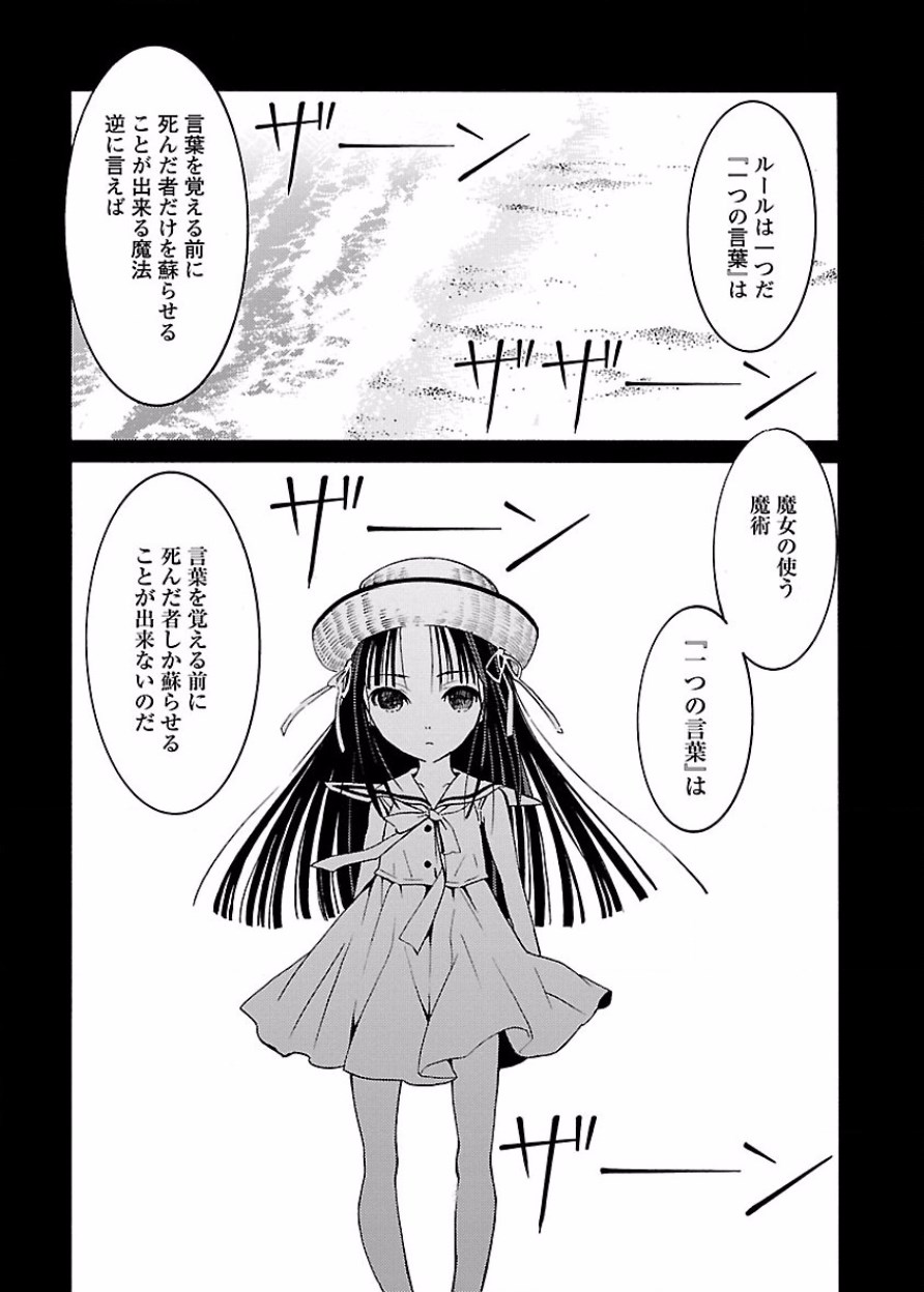 DRAW 魔女の眠る海で 第03巻 - Page 53