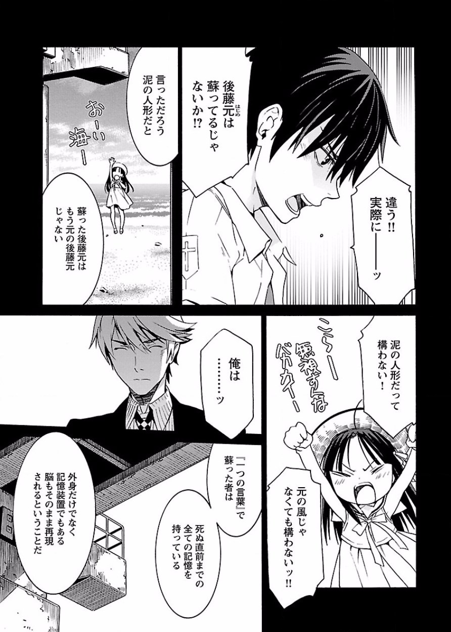 DRAW 魔女の眠る海で 第03巻 - Page 56