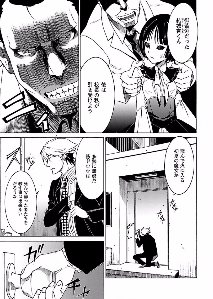 DRAW 魔女の眠る海で 第03巻 - Page 60