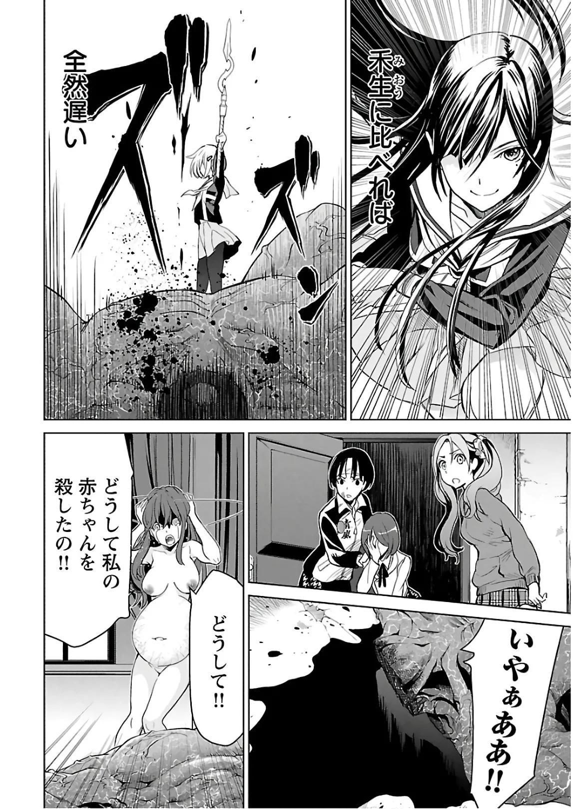 ワルキューレのキコ 第03巻 - Page 109