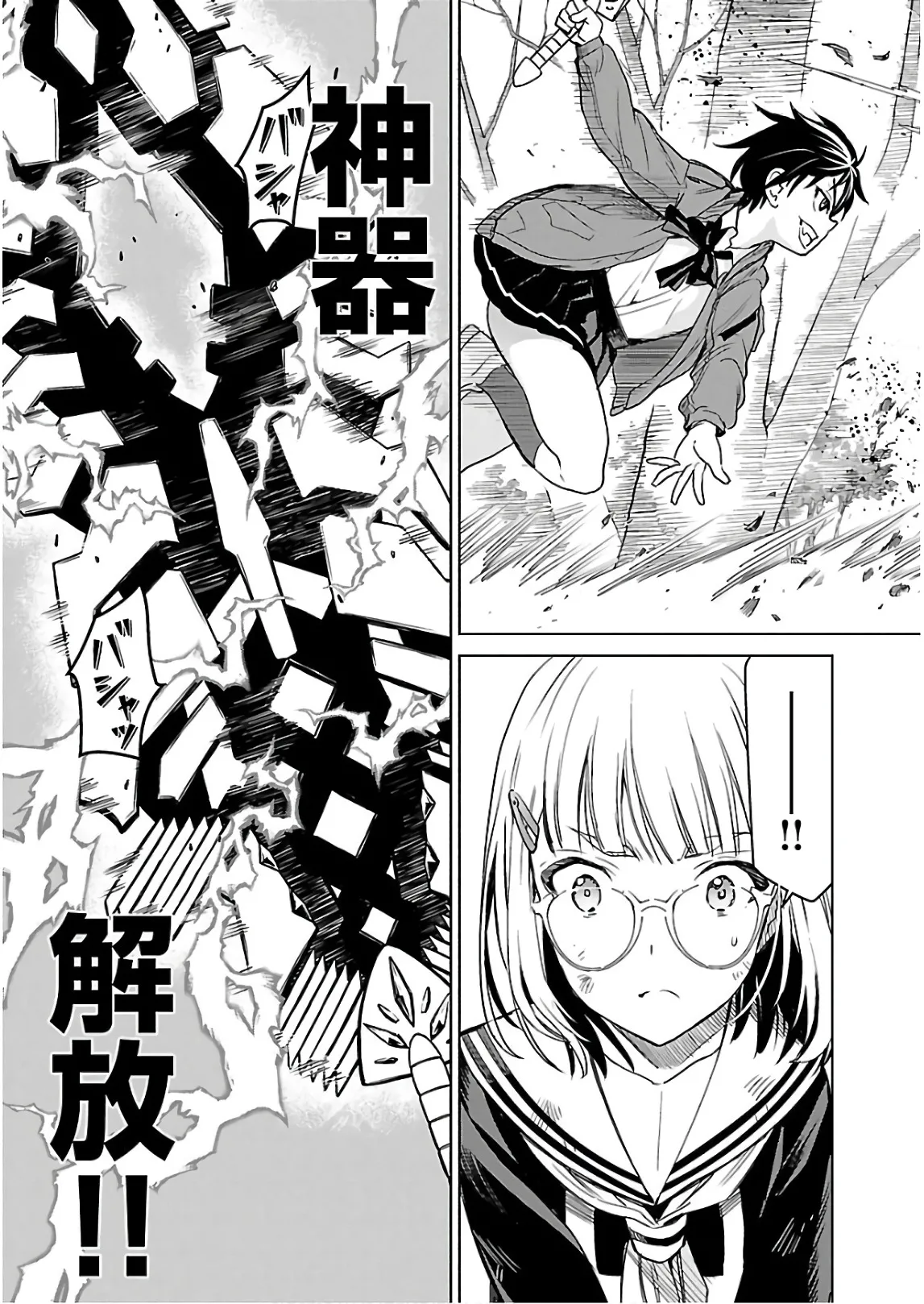 ワルキューレのキコ 第03巻 - Page 130