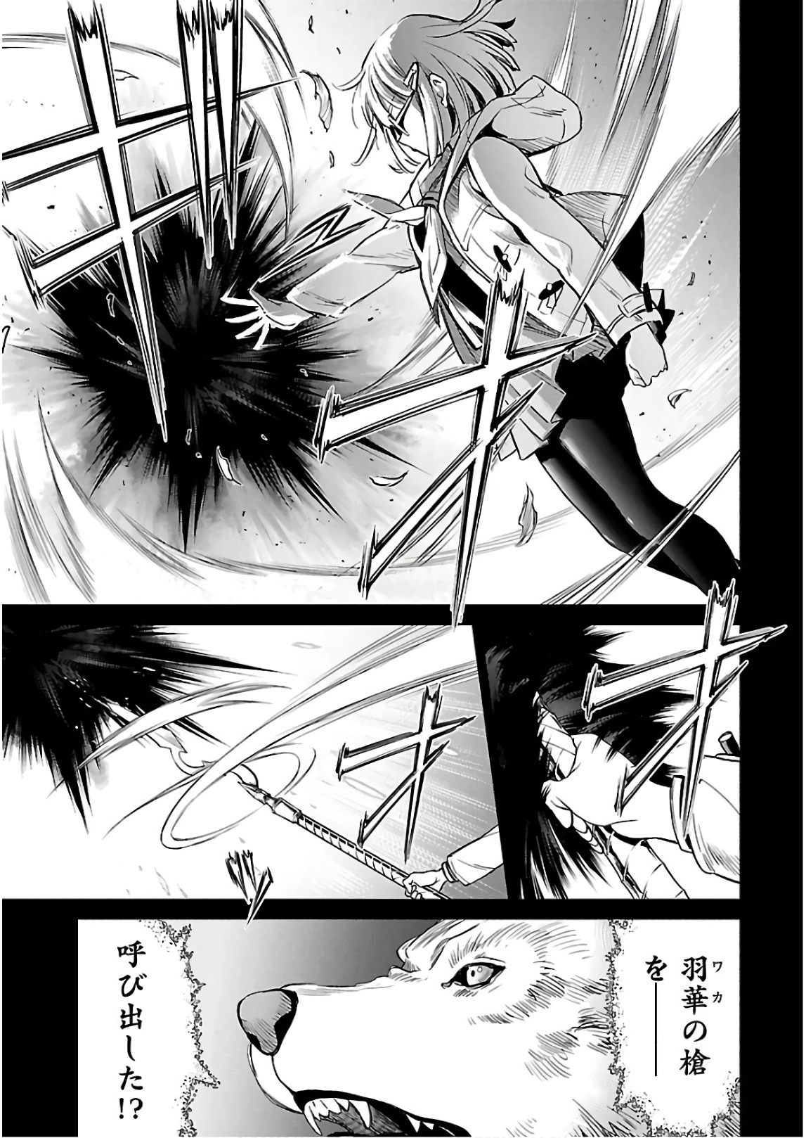 ワルキューレのキコ 第03巻 - Page 46