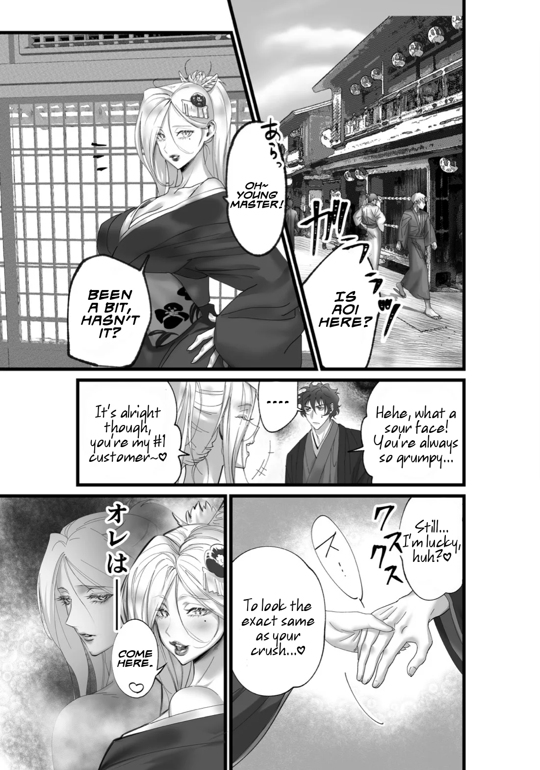 A Spying Ninja's Duties - Page 11