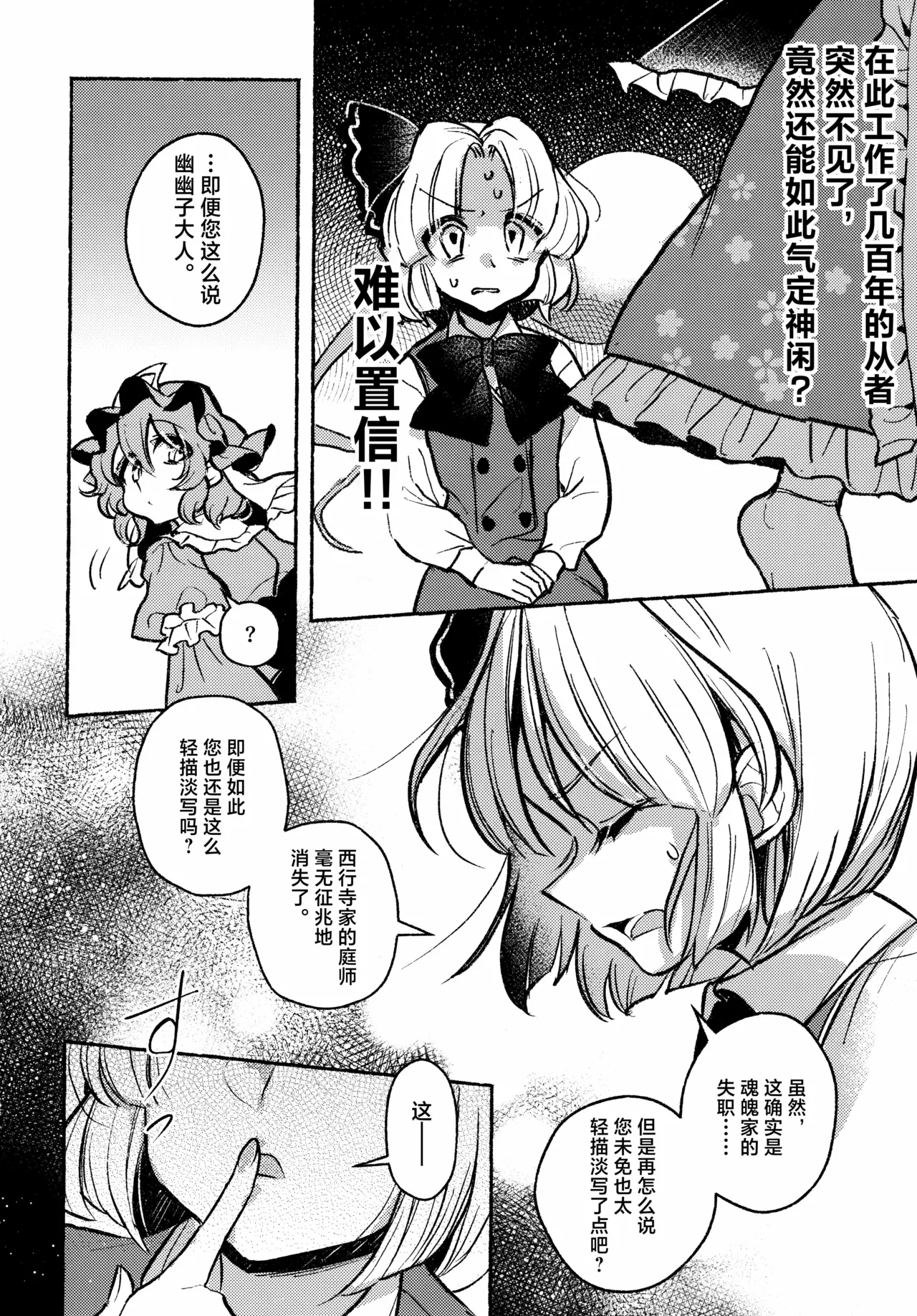 Happy・Hallucination | 当主人爱上了他们的从者Ⅰ - Page 22