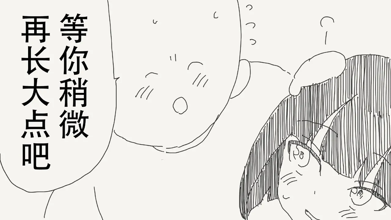 堀出井靖水推特短篇 - Page 14