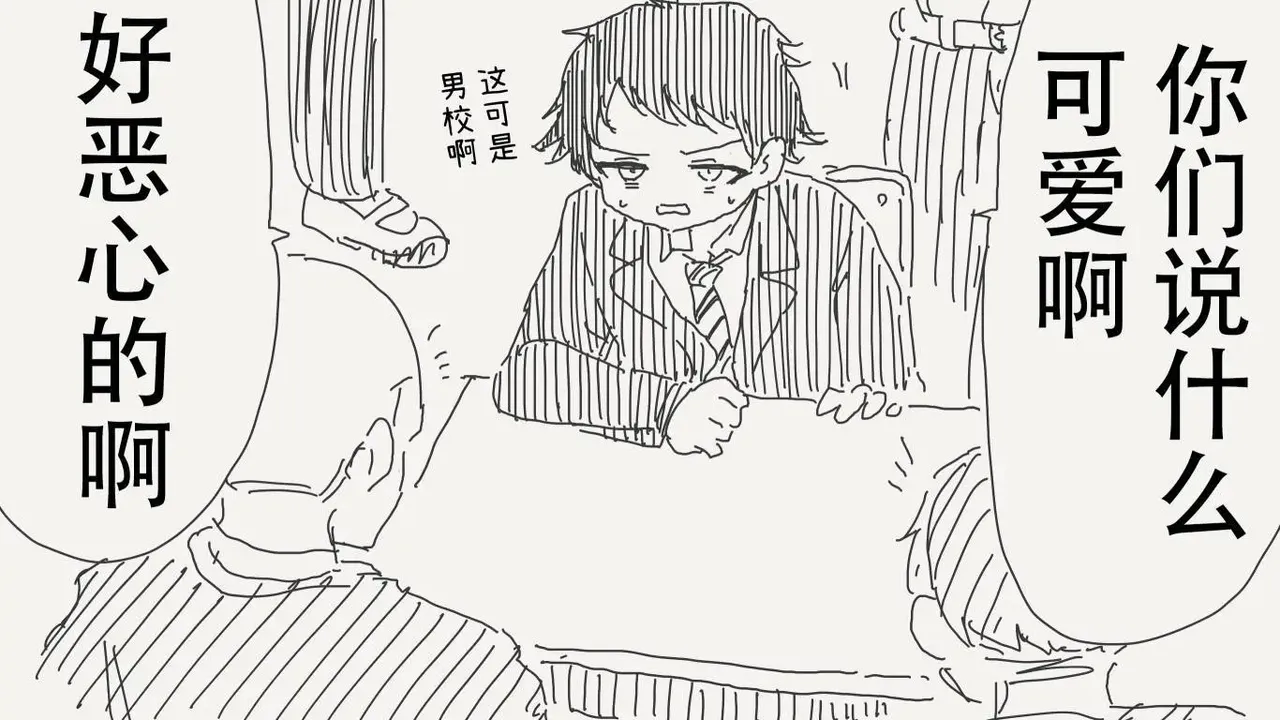 堀出井靖水推特短篇 - Page 25