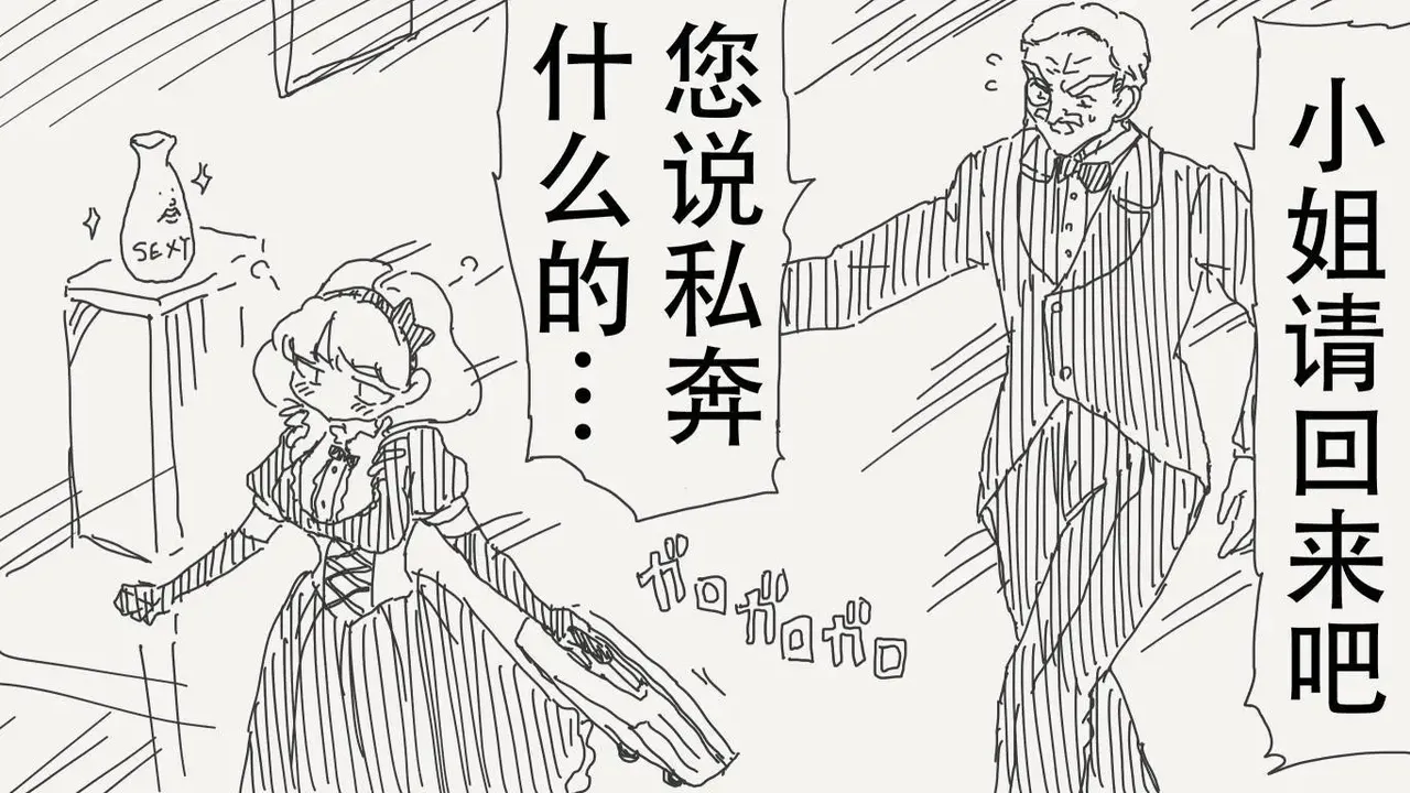 堀出井靖水推特短篇 - Page 44