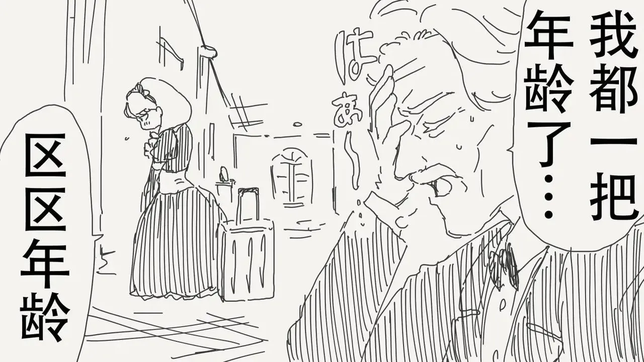 堀出井靖水推特短篇 - Page 46