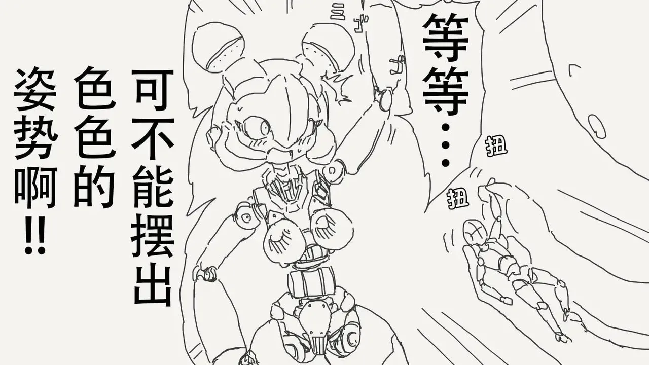堀出井靖水推特短篇 - Page 55