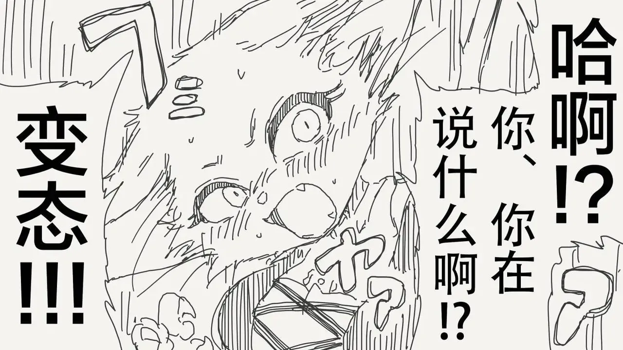 堀出井靖水推特短篇 - Page 58