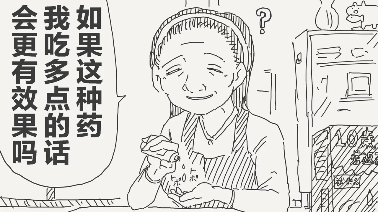 堀出井靖水推特短篇 - Page 9