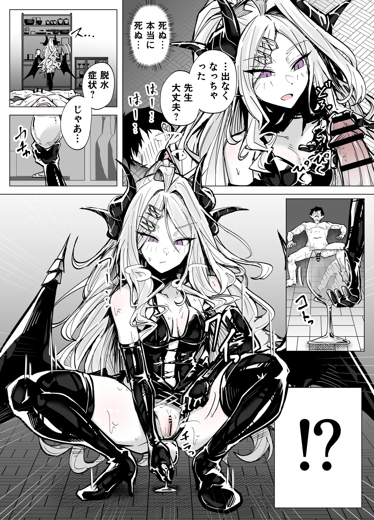 ドSヒナに搾られる - Page 13