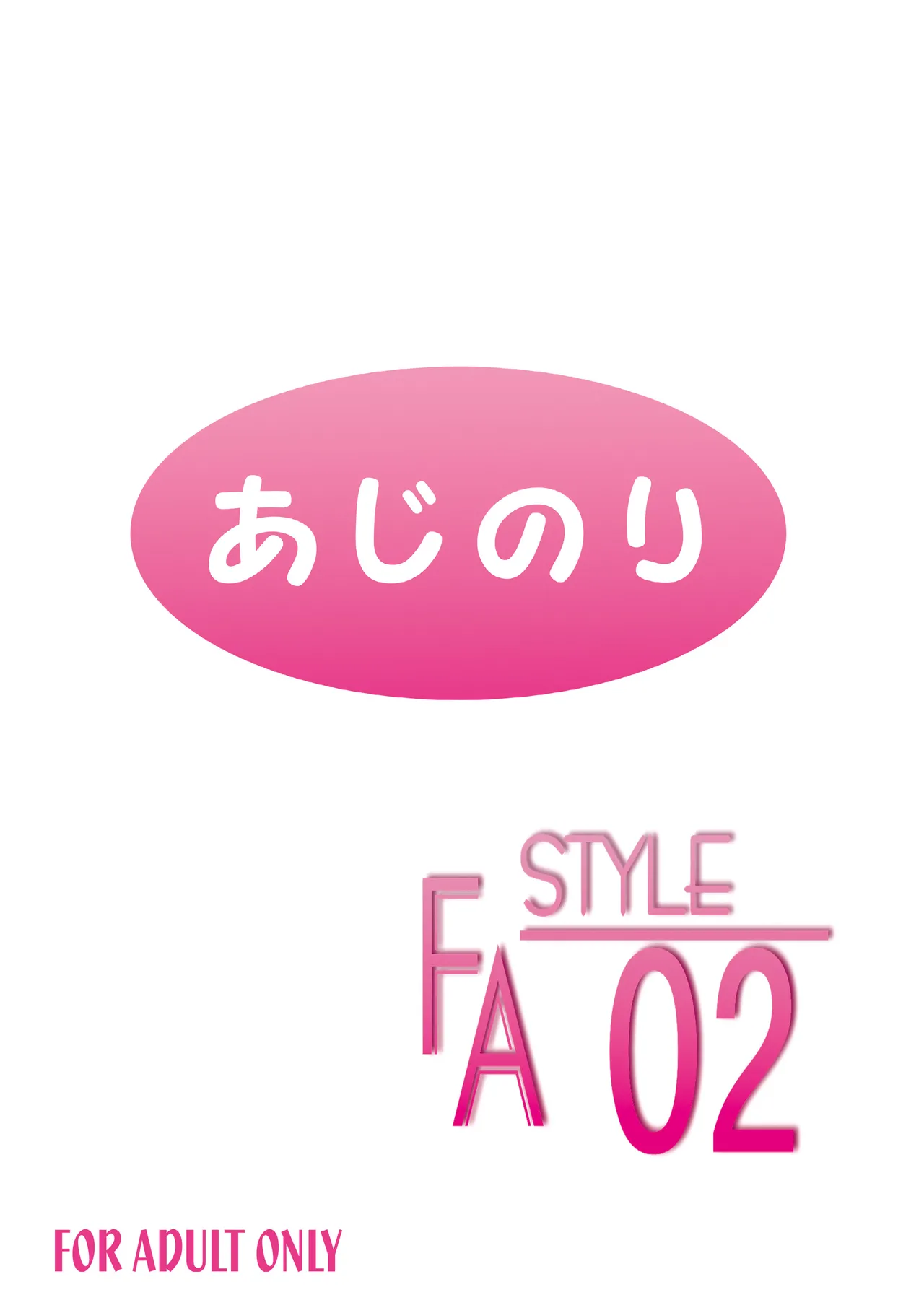 FA STYLE ～悠木陽菜編～ - Page 27