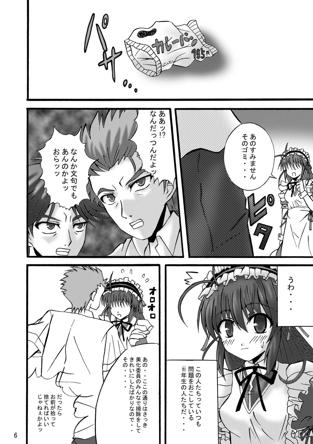 FA STYLE ～悠木陽菜編～ - Page 33