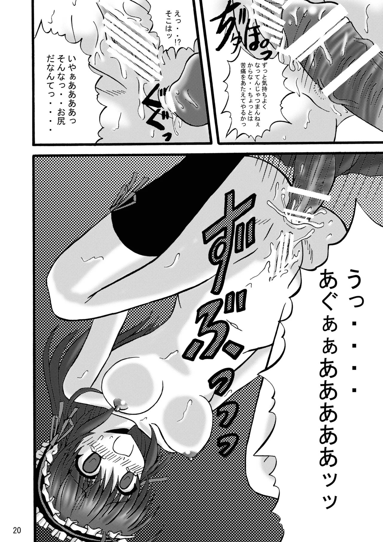 FA STYLE ～悠木陽菜編～ - Page 47