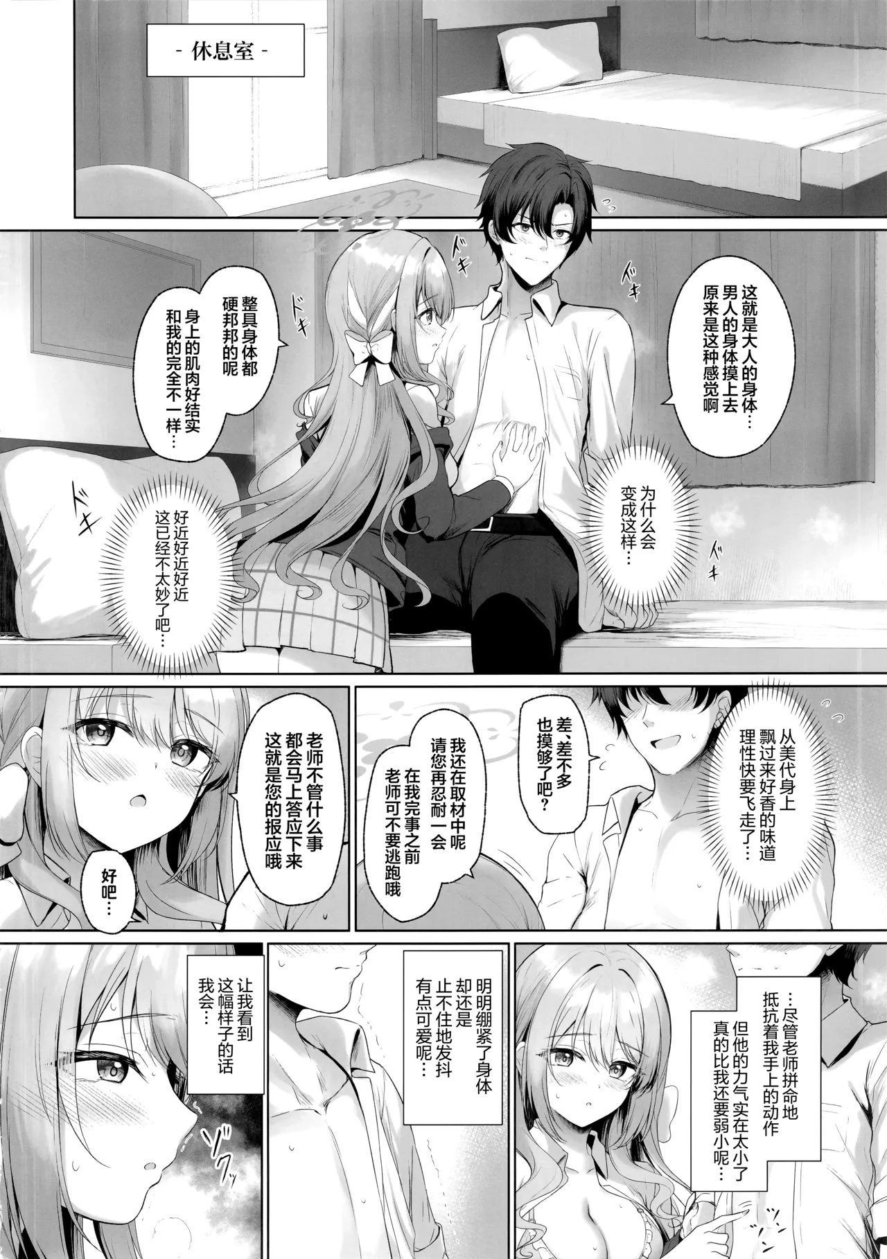 Preview page 6