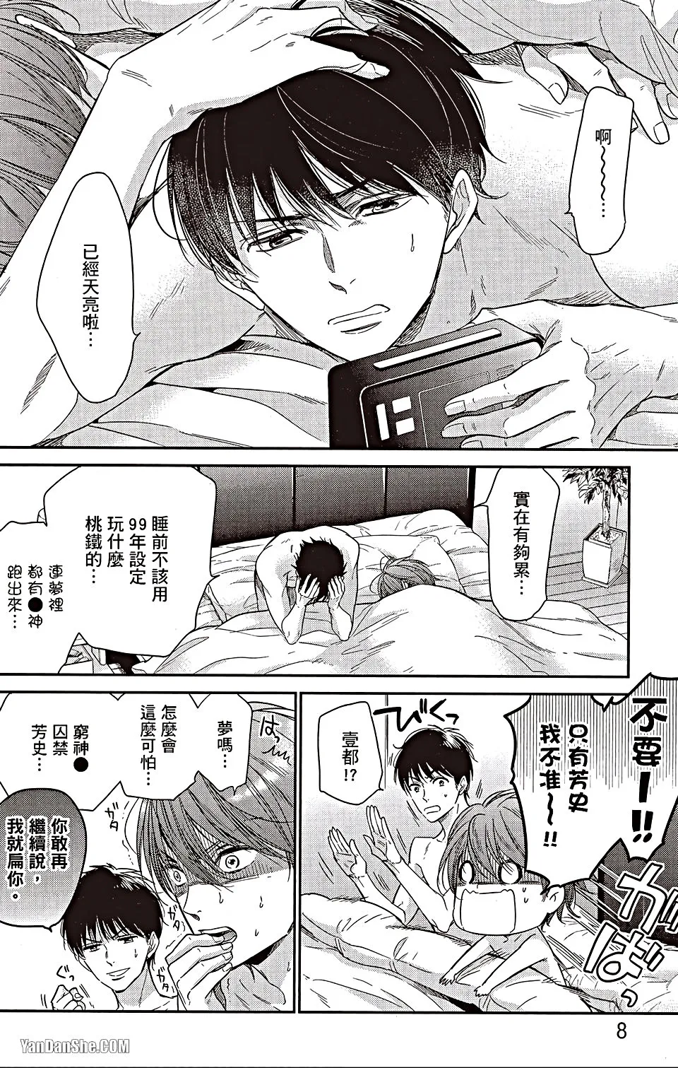Preview page 7